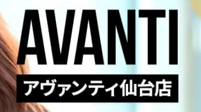 アヴァンティ