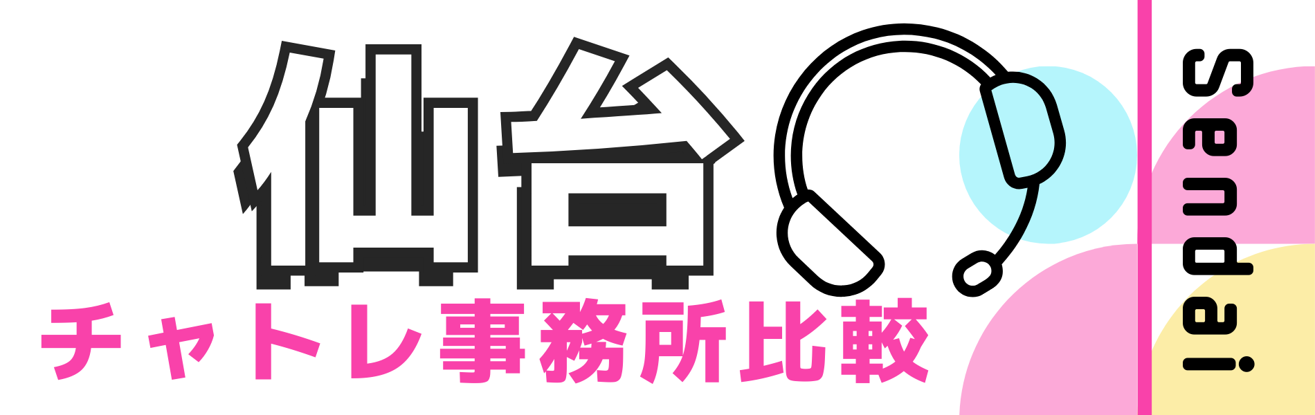 テスト比較サイト